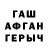 ГАШИШ hashish Adina Tyrsynn