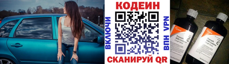 мориарти какой сайт  Светогорск  Кодеиновый сироп Lean Purple Drank 