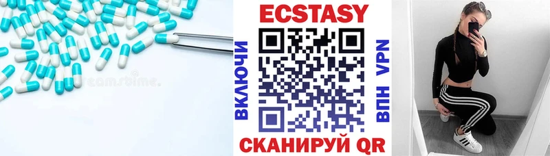 купить наркотики цена  Светогорск  Ecstasy круглые 