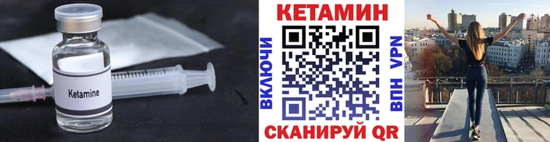 Кетамин VHQ  Светогорск 